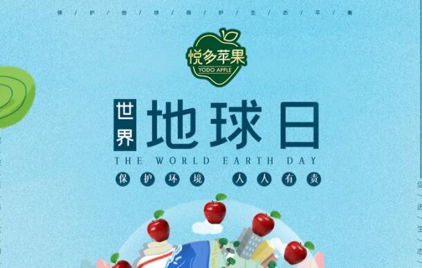 世界地(dì)球日(rì)丨聚星星之火(huǒ)，為(wèi)地(dì)球護航，至臻美(měi)好(hǎo)世界！